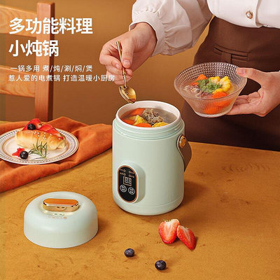 【】多功能養生電燉杯迷你可攜式電熱杯辦公小型煮粥煲湯電燉盅