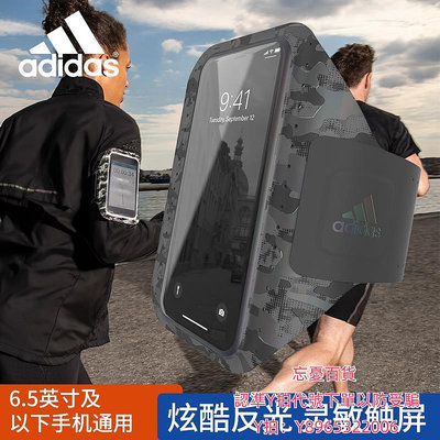 手機臂包adidas阿迪達斯跑步手機臂包臂套男女胳膊手腕手機袋運動專用裝備