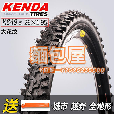 車胎KENDA建大自行車山地車輪胎26寸外胎光頭1.95 1.5 1.75公路單車胎