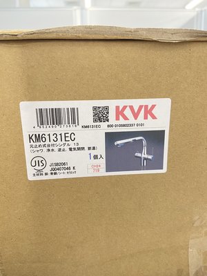 預購一週到~日本~KVK~KM6131EC~廚房用~伸縮水龍頭