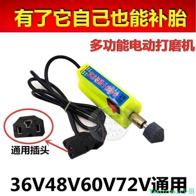 下殺 摩托車電動車補胎工具打磨機補胎小電磨砂輪12V48V60V72V維修工具補胎工具12件套裝 汽車補胎工具 補胎工具