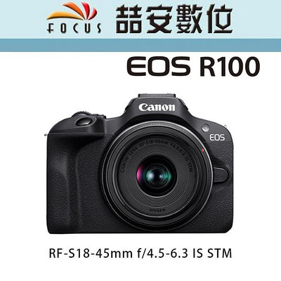 《喆安數位》Canon EOS R100 RF-S18-45mm F4.5-6.3 IS STM 全新 平輸 店保一年#3