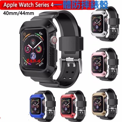 蘋果apple watch4保護殼 鎧甲防摔iwatch4錶殼一體運動錶帶40/44mm