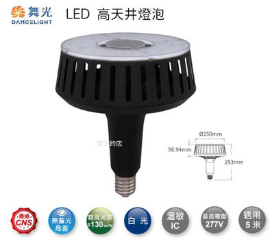 【燈王的店】舞光E40 LED 100W 高天井燈泡 工廠 商業用燈泡 LED-E40100D