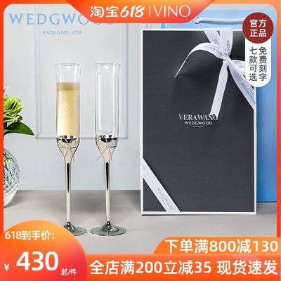 【熱賣精選】Wedgwood 王薇薇Vera Wang愛之結繩香檳杯紅酒杯高腳對杯結婚禮物
