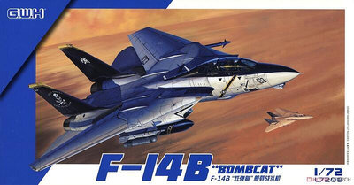 長城拼裝 L7208 172 美國現代F-14B炸彈貓艦載戰鬥機模型