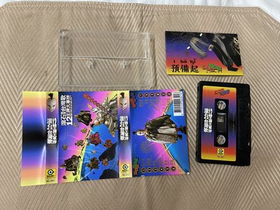 【李歐的音樂】滾石唱片1992年 第一流台灣歌 12王牌大車拼 林強 向前走 羅大佑 火車 錄音帶