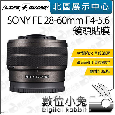 數位小兔【LIFE+GUARD SONY FE 28-60mm F4-5.6 鏡頭貼膜】包膜 貼膜 保護貼 鏡頭 公司貨