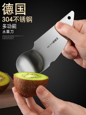 304不銹鋼切奇異果刀獼猴桃勺專用挖勺子去皮器吃水果挖果肉工具~特價