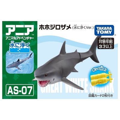 【阿LIN】13760A AS-07 大白鯊 漂浮版 動物模型 多美動物園 TAKARA TOMY