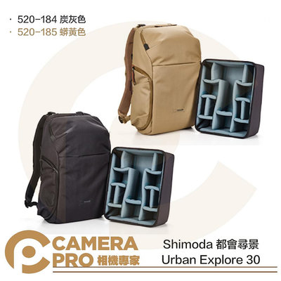 ◎相機專家◎ Shimoda Urban Explore 30 都會尋景 含內袋/雨罩 520-184 炭灰色 520-185 蟒黃色 公司貨