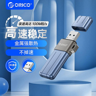 ORICO奧睿科快閃高速U盤UFSDTYPEC手機OTG電腦兩用128G高速USB3.2