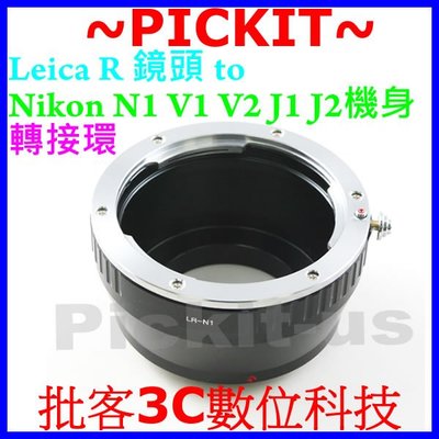 萊卡 Leica R LR鏡頭轉尼康 NIKON1 Nikon 1 N1 J5 J4 J3 J2 J1 V3相機身轉接環