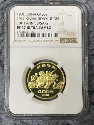 【二手】中國1981年辛亥革命70周年孫中山1/2盎司金幣 NGC 古玩 銀幣 紀念幣【破銅爛鐵】-10667