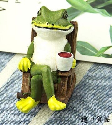 現貨可愛青蛙樹蛙喝咖啡坐搖椅招財開運健康玩偶公仔擺件裝飾品櫥窗擺設品禮品可開發票