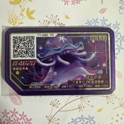 (正版現貨）Pokémon Gaole Rush 3 虛吾伊德 11-060