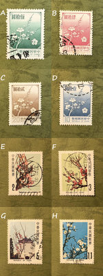 X10/USED＜中華民國早期郵票/梅花國花郵票1979~1983＞8枚