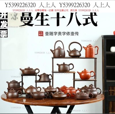 紫砂壺【宜興紫砂壺】手工制作曼生十八式茶壺套裝一套18把壺家用茶具