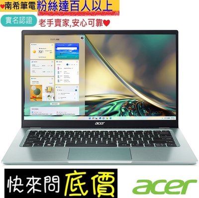 台北 桃園 ☆有問再便宜 acer SF314-512-50ZX 藍 i5-1240P 512G SSD QHD