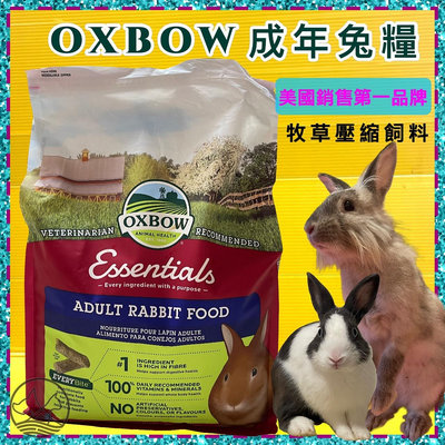 ✪四寶的店✪美國 OXBOW 活力成兔配方飼料10LB(4.54kg) /包 成兔 兔子飼料 寵兔 壓縮飼料