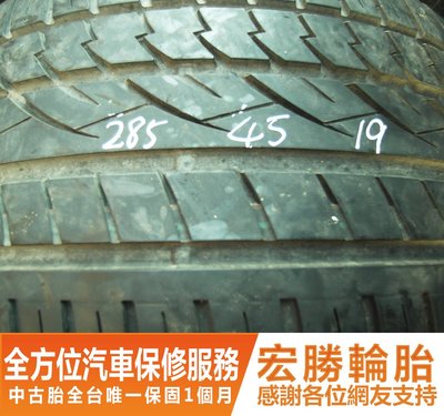 【新宏勝汽車】中古胎 落地胎 二手輪胎：B876.285 45 19 馬牌 UHP 9成 2條 含工7000元