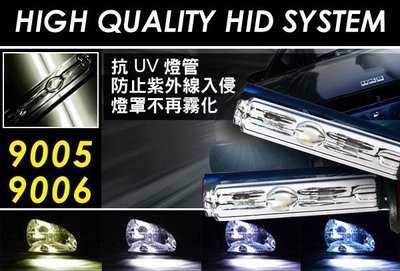 TG-鈦光 9005~9006一般色HID燈管一年保固色差三個月保固!E38.E39.E36.E46!備有頂高機.調光機