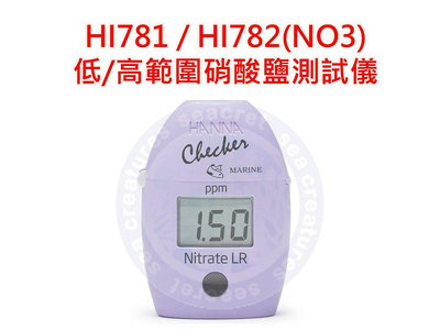 ♋ 秘境水族 ♋【Hanna】HI781 / HI782 (NO3) 蛋蛋機 低/高範圍硝酸鹽測試儀