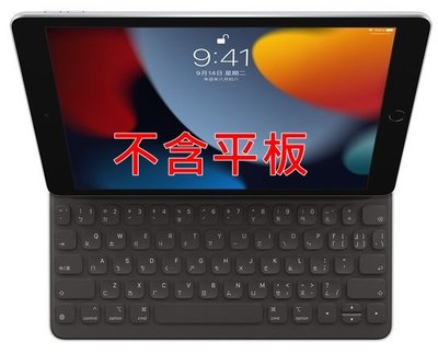 【正3C】全新附發票Apple iPad 聰穎鍵盤 第9代 中文(注音)  MX3L2TA/A 原廠 A1829現貨~