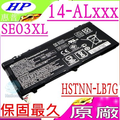 HP TPN-Q171 SE03XL 電池 適用 惠普 14-ALxxx 14-AL000 HSTNN-UB6Z