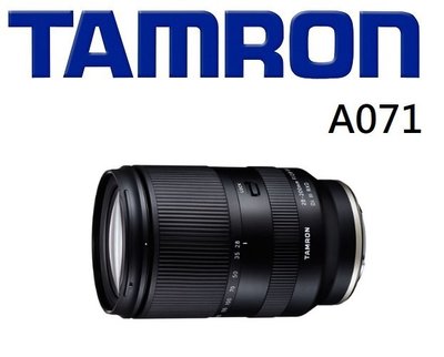 名揚數位【私訊來電享優惠】TAMRON 28-200mm F2.8-5.6 DiIII RXD A071 公司貨保固一年
