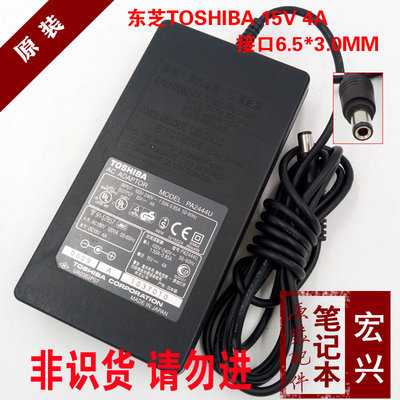原裝Toshiba/東芝電腦電源變壓器15V 4A 60W筆電充電器 PA2444U