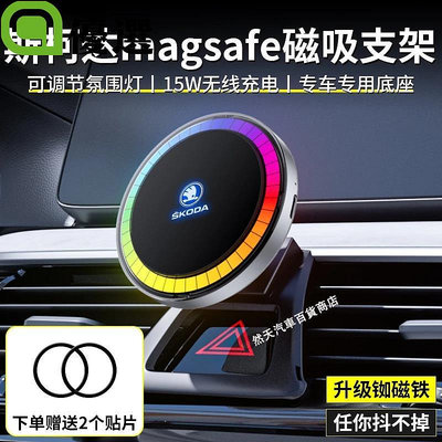 斯科達 Skoda手機架 專用卡扣 KODIAQ OCTAVIA SUPERB karoq kamiq RAPID專車手