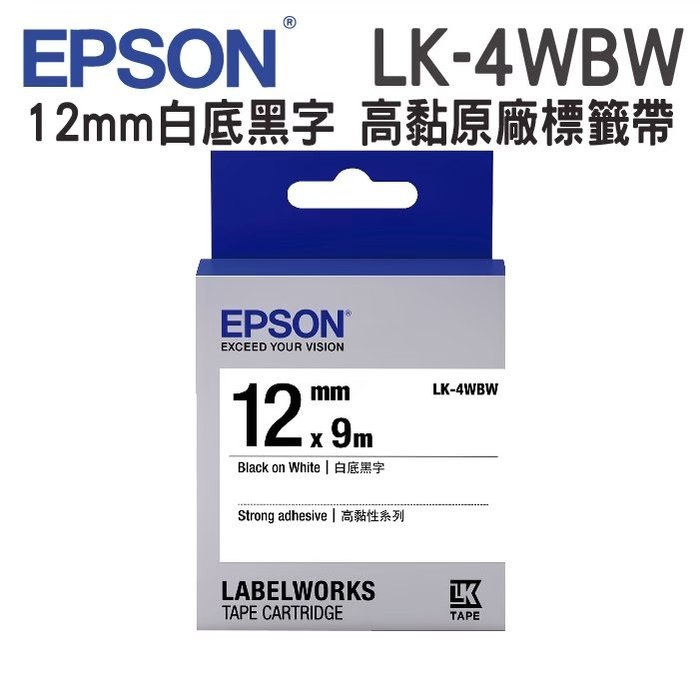EPSON LK-4WBW LK-4TBW 白底黑字 高黏性系列 原廠標籤帶 (寬度12mm) | Yahoo奇摩拍賣