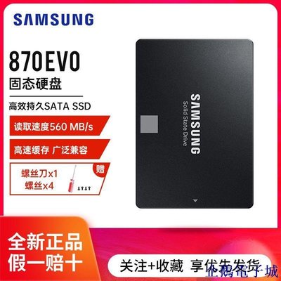 溜溜雜貨檔Samsung/三星870EVO250g筆記本2.5寸SSD電腦Sata固態2t硬碟500g1t IWKY