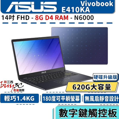 華碩 ASUS E410KA-0321BN6000 藍 送500G SSD/14吋/N6000/8G/Buy3c奇展