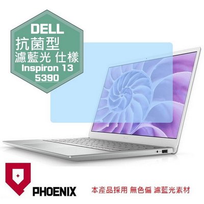 【PHOENIX】Dell Inspiron 13-5390 專用 高流速 抗菌型 濾藍光 螢幕保護貼 + 鍵盤保護膜