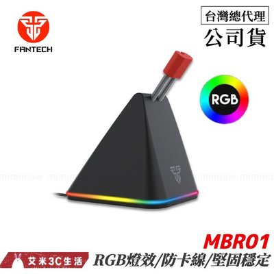 FANTECH MBR01 RGB滑鼠線夾 夾線器 電競滑鼠理線器 鼠線夾