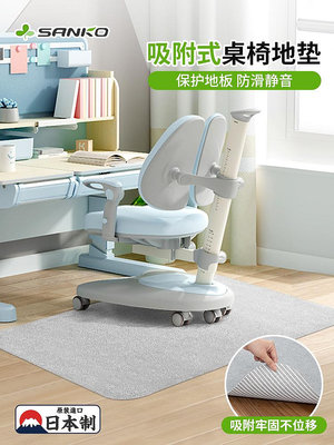 溜溜日本sanko轉椅地墊電腦椅學習椅電競椅書桌書房地毯地板保護墊子