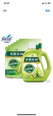 【茶樹莊園】茶樹天然濃縮洗衣精超值組(1正+6補)-抗菌 含運665