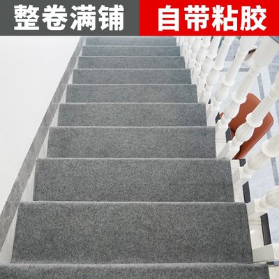 木樓梯踏步墊防滑墊家用鐵梯水泥可裁剪自粘膠隔音滿鋪地毯背膠毯