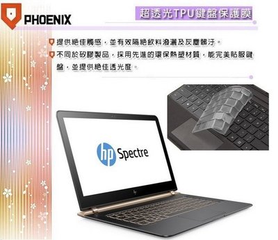 『PHOENIX』HP Spectre x360 Conve 13-ac057TU 專用 超透光 非矽膠 鍵盤保護膜