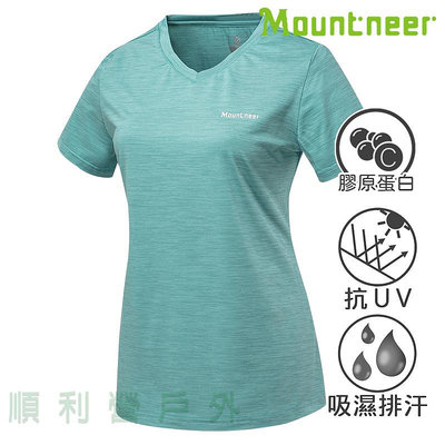 山林MOUNTNEER 女款膠原蛋白V領排汗衣 51P26 碧綠 運動T恤 透氣 快乾 抗靜電 OUTDOOR NICE