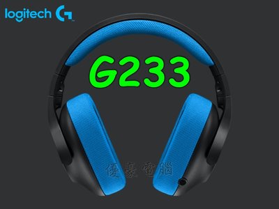 【UH 3C】羅技 Logitech G G233 PRODIGY 有線遊戲耳機麥克風 981-000706