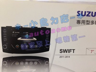 【小鳥的店】鈴木 SX4 音響主機8吋 DVD 觸控螢幕主機藍芽 導航 數位 互聯 SWIFT