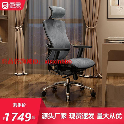 【高品質】西昊V1人體工學椅電腦椅辦公椅舒適久坐可躺老板椅電競椅