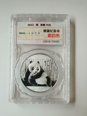 2015封裝熊貓銀幣，上海金幣初次封裝的，沒有盒子帶說明書，3268