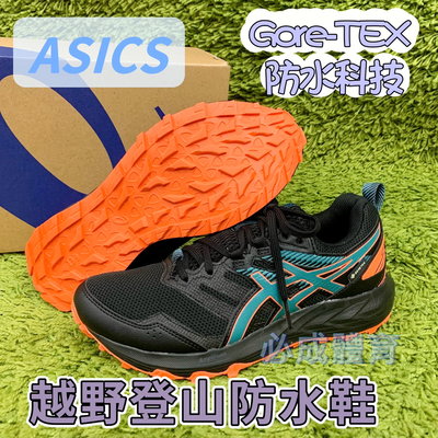 【綠色大地】ASICS 亞瑟士防水鞋 女款 1012A921-017 越野登山防水鞋 GORE-TEX 防水科技 跑鞋