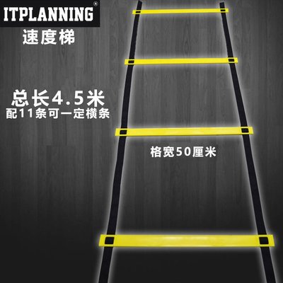 現貨 專業足球籃球敏捷梯步伐速度體能訓練軟梯跳梯 彈跳繩梯 跳格梯子