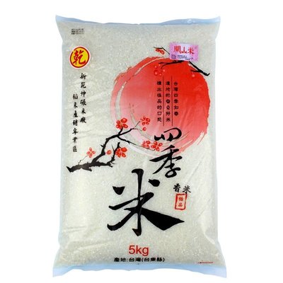 香米5kg．產地直出．大盤價．產地:台東關山．新乾坤碾米廠出品．四季好米．