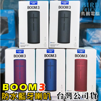 【鳥鵬電腦】Ultimate Ears UE BOOM 3 藍牙喇叭 重低音 防水 可APP控制 台灣公司貨